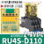 定制中间继电器RU2S-D24 RU4S-D24 -A220 DC24V 220V -C定议价 RU4S-D110 (DC110V) 继电器+底