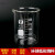 定制低形烧杯高硼硅耐高温玻璃烧杯量杯大号化学实验5-500 400ml