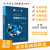 多发伤病例精选 张连阳胡培阳主编 2020年10月参考书 人卫出版社