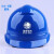 电力安全帽透气防砸建筑工地施工头盔国家电网电信工程帽印字logo 蓝色DA-Y型 印国网