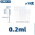 一次性塑料吸管0.2 0.5 1 2 3 5 10ml独立包装实验室巴氏吸管滴管工业品 zx塑料吸管/非独立装/10支体验价/0.2ml