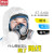 思创ST-S100-3防毒面具 全面罩喷漆 防毒口罩化工气体防异味 硅胶全面具+3号滤毒盒【适用于喷漆，汽油，防油漆味
