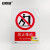 安赛瑞 国家标准安全标识牌（禁止推动）警示标志牌 铝合金板 250×315mm 35032