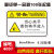 设备提示牌定做PVC机械警示贴机器安全标识牌 有电危险不干胶标签 机器运转时禁止开门 6x9cm