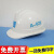 中建安全帽工地建筑ABS国标工程头盔中国建筑安全帽透气印字 STA-菱形白色A-025