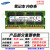 三星8G DDR3 1600 1333PC3L-12800 DDR3L 4G低电压笔记本内存 三星8G DDR3L 1.35V 低压单条 1333MHz