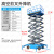 电动升降平台高空作业平台车液压升降机剪叉升降平台移动式升降台 300kg/11米（颜色：蓝色） 颜色：蓝色