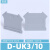 UK接线端子板D-UK2.5BG隔片ATP终端封板通用端子D-UK3/10齐全 挡板D-ST10