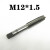 油底壳修复丝锥手动丝攻螺丝拱丝器工具螺纹手用开牙锥丝钻头攻丝 M18*1.5一付2个