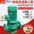 上海人民IRG立式管道离心泵380v铸铁工业用暖气热水循环增压水泵定制 RML40-125-1.1kw