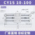 RMT无杆气缸带滑导轨道CY1S15202532-100200磁偶式长行程MRU CY1S10100