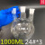 三口烧瓶50/500ml/1000/2000ml圆底烧瓶直斜多颈烧瓶三口瓶实验 其他规格可以定制