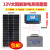 太阳能发电板100W200W单晶硅12V24V家用发电 7米连接线