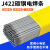 碳钢电焊条J422 J506 J507碱性焊条E5015E5016整箱家用工业用抗裂 J506(E5016)碳钢焊条2.5mm(1公斤
