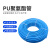凯鹏 空压机气管PU管气动软管10*6.5 蓝色 100米/卷
