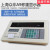 上海众非XK3190-A9称重仪表改数据地磅显示器作弊地磅表头带打印 A9P带打印