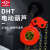 DHT电动提升机环链电动葫芦10T20吨6米9M12M 5T9M