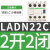 接触器辅助触点LADN22C  LADN11C LADN40C  LADN31 20C模块 LADN22C
