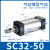 sC63标准32气缸小型气动40大推力SC50X25X50x75X100x200x300x500S SC32X50