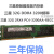 32G DDR4 2133P 2400T 2666V 2933Y 3200RECCX99服务器内存条 三32G 2RX4 PC4-2666V RECC星 2666MHz