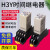 银点时间继电器H3Y-2/4通电延时可调220V电子式小型控制开关24V12 H3Y-28脚+带底座 AC110V0-60秒可调