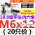 10.9级平头内六角螺丝 沉头 平杯螺栓 M3 M4 M5 M6 M8 深蓝色 M6*8黑色=20只价