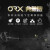 法国XP/ORX/X35金属探测器探测仪地下高精度深度户外探金银铜 ORX进阶版【送多样好礼】