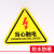 有电危险警示贴当心触电标识有点危险贴标当心机械伤人高温夹手注 04当心高温10张PVC 5x5cm