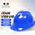 SB 赛邦 PE001V顶安全帽 新国标 防砸透气 建筑工程工地加厚电力安全帽可印字 蓝色10个装