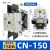 【】电磁交流接触器CU-11/16/18/23/38/40/50/65 CN-150 4A7L4/8T4AC24V