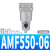 主路过滤器油雾分离器AFF/AM/AMD/AMG/AMH/AME/AMF 250/350/450 AME650-14