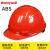 HONEYWELL霍尼HONEYWELL韦尔安全帽工地男透气加厚施工领导建筑工程定制 红色 H99/透气ABS