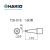 日本白光（HAKKO）FX890 专用焊嘴 T32系列焊嘴 一字（扁平）型 T32-D16
