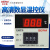 XMTD-2001数显温控仪温控表温控 220V K型 399℃ 温控器