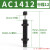 定制液压油压缓冲器阻尼器机械手配件ac1416 ACA1007-1/1210 AC/ACA1412