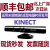 微软inct 1.0 O60体感器 kinct for windows pc 9成新kinct开发者
