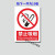 适配国标小心有电高低压柜电力警示不干胶标志 禁止吸烟 15x20cm