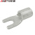 安达通 U型冷压接线端子 叉型裸端头接线耳铜线鼻子 UT0.5-3（2000支）