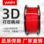 yasin无卷盘PETG3D打印机耗材PETG3D打印耗材PETG广告发光字透色 PETG 透墨绿 带可拆卸卷盘 1.75