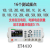 中创ET4501 ET4502 ET4510  4401 LCR数字电桥高精度电阻电容电感台式测试仪 ET4410（16个点，100KHz）
