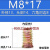 沉头内六角预埋螺母铁 内外牙家具螺母梯形有介连接件M6M8M10镶嵌 8*17沉头(10只)