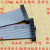 1.27mm-FC6/8/10/14/16/20P压好 扁平IDC灰色排线 JTAG下载连接线 8P/8孔 其他P位/长度/另议价  其他