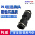 黑色精品 气动元件 气管快速插接头PU-4 6 8 直通10 12 14 16MM全 PU-10