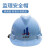 沁度江苏监理安全帽 工程师工地防护施工管理员领导建筑头盔 无需五角星