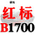 硬线三角带传动带B1651到2900/1676/1700/1702/1727/1750皮带 红标B1700 Li
