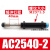 AC0806气动液压油压缓冲器阻尼减震器可调机械手1007/1210/AD1416 AC2540-2