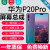 鹊耀 适用华为p20 p20pro屏幕总成 EML-TL00触摸EML-AL00液晶显示内外一体屏 P20pro屏幕总成【加框加指纹】宝石蓝