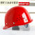 玻璃钢安全帽工地施工建筑工程领导加厚透气定制印字国标男头盔夏 玻璃钢圆形特厚款红色