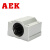 AEK/艾翌克 美国进口 SC20UU 直线轴承箱式铝座滑块-标准型-内径20mm