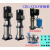 CDLF不锈钢立式多级离心泵高层建筑管道增压无负压变频恒压供 100CDLF85-10